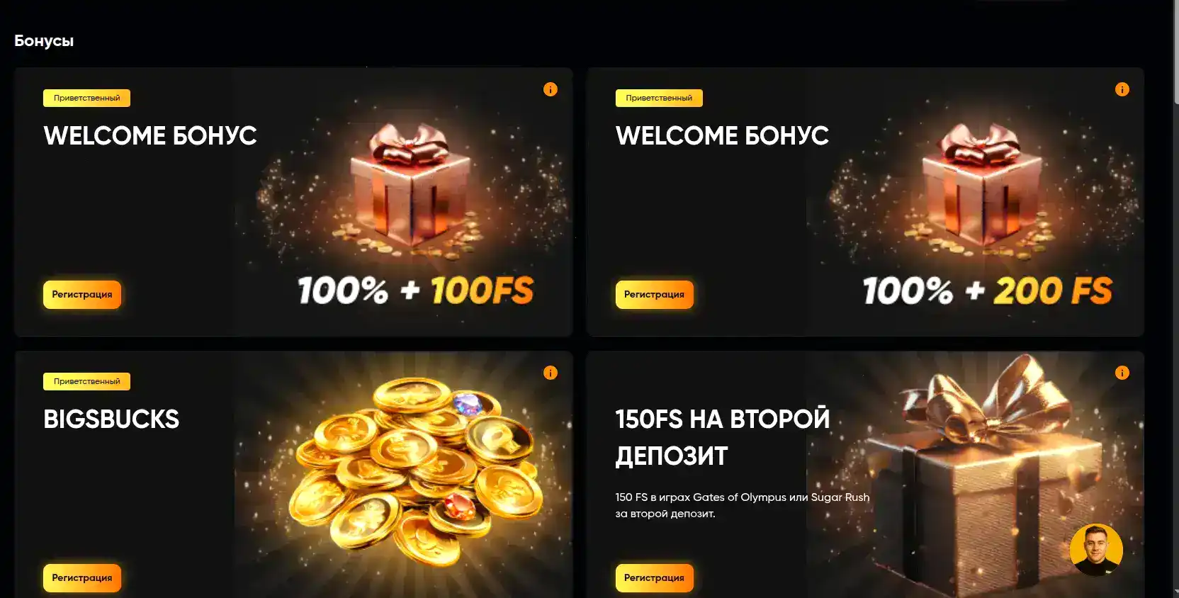 Vulkan Rich казино интерфейс